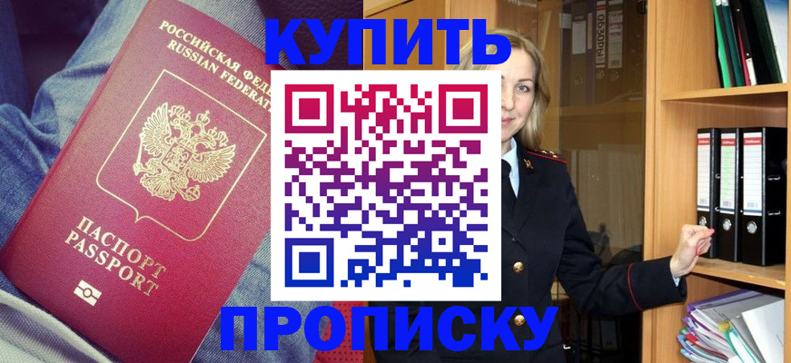 регистрация в Данилове