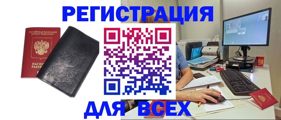 прописка 2025 в Данилове